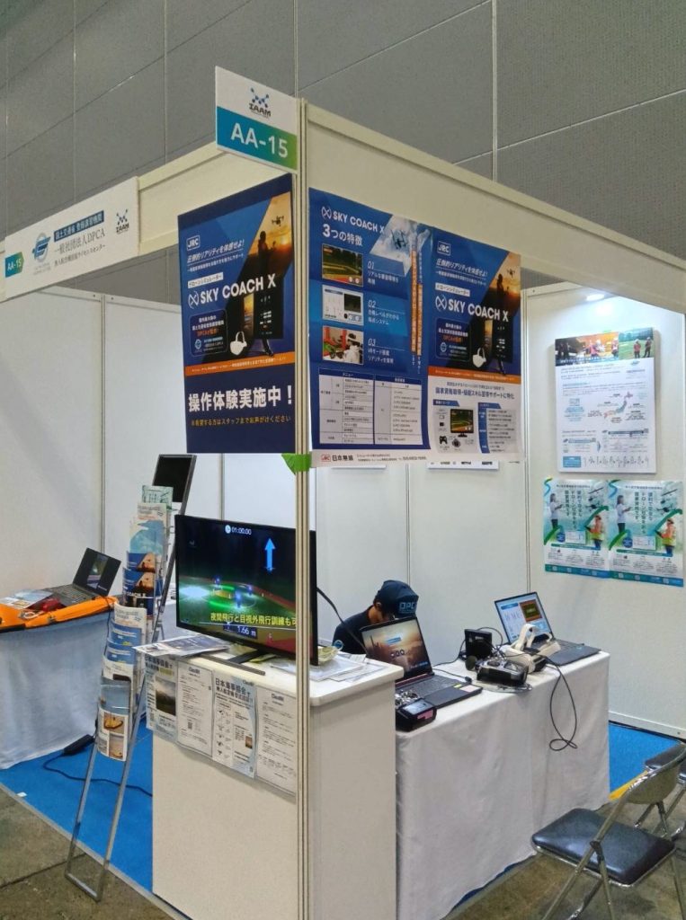 Japan Drone / 次世代エアモビリティEXPO 2025　dpcaブース